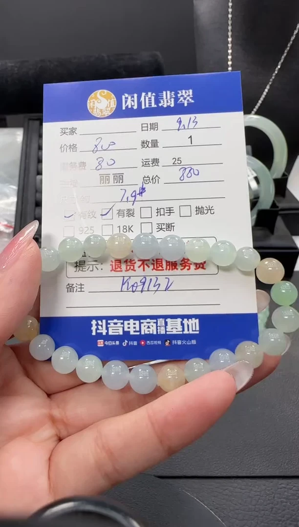 未镶嵌手链翡翠翡翠珠串
