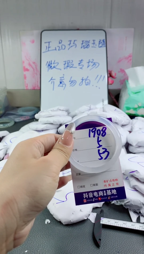 玛瑙/玉髓手镯未镶嵌1908