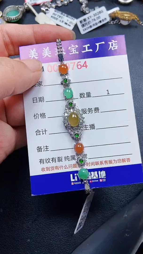 颈饰银S925镶嵌翡翠9764