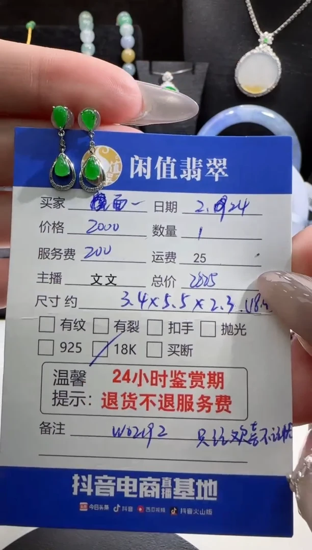 【闪购商品】翡翠耳饰18K金镶嵌翡翠耳饰
