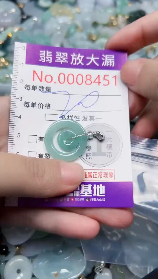 颈饰未镶嵌翡翠8451