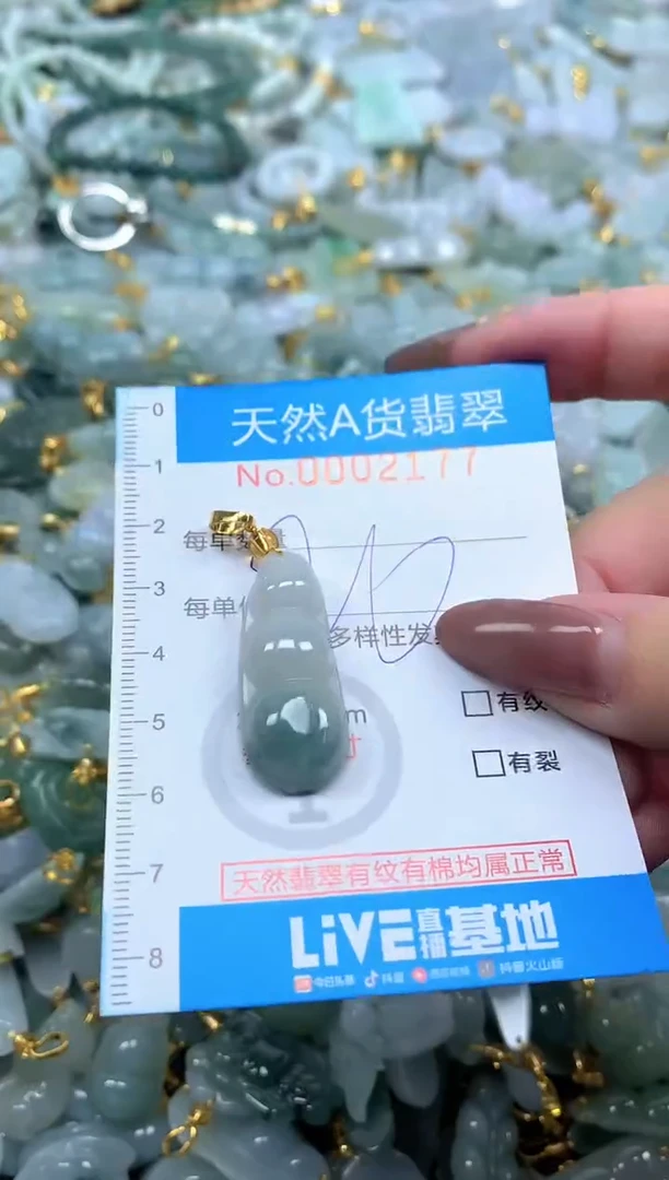 颈饰未镶嵌翡翠净货挂件-2177