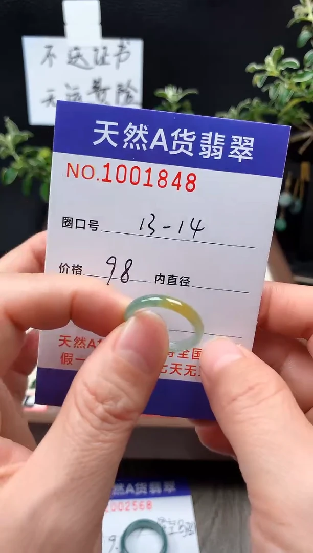 未镶嵌戒指翡翠锦***爱13-14#