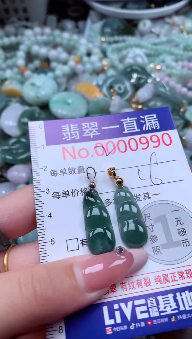 翡翠未镶嵌吊坠(不含链)990多样性
