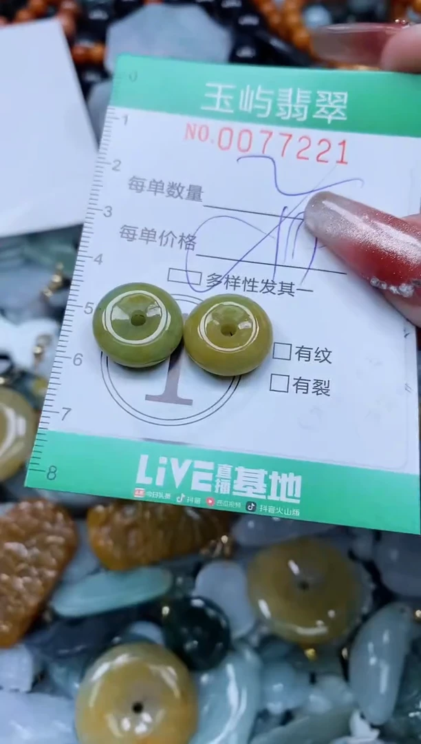 【闪购商品】翡翠颈饰未镶嵌闪购0077221多样性发其一