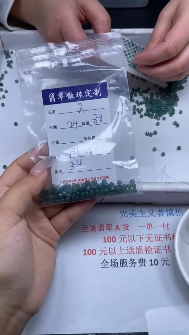 【闪购商品】翡翠颈饰未镶嵌贞城散珠批发DIY