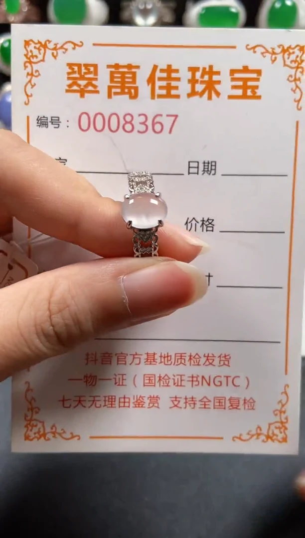 银S925镶嵌戒指翡翠8367