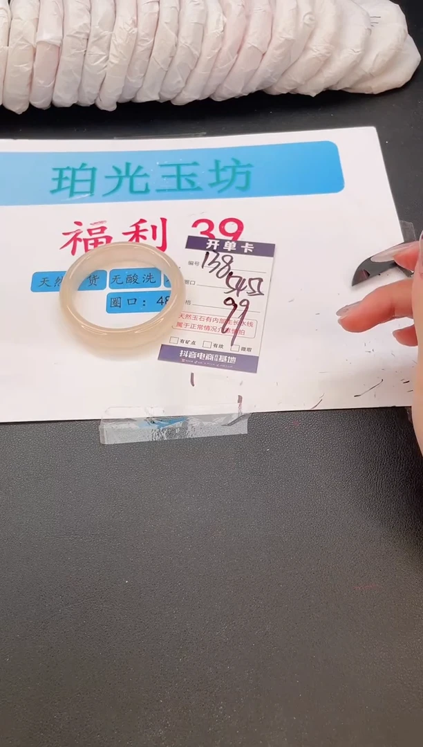 未镶嵌手镯石英质玉编号  A138