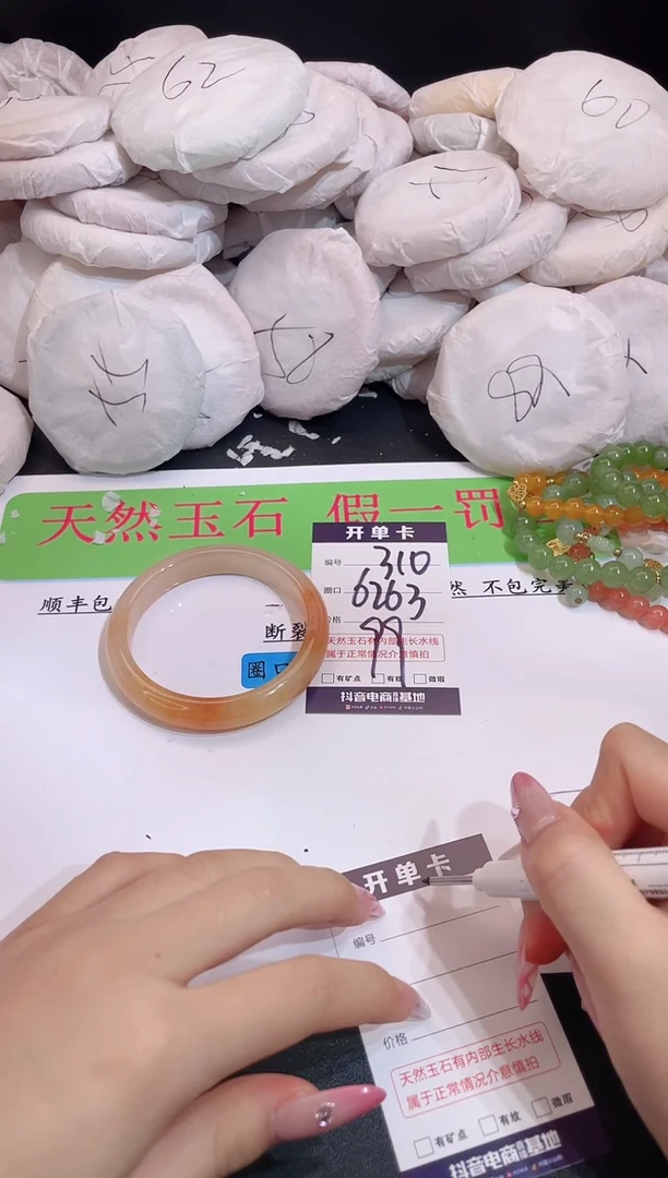 未镶嵌手镯石英质玉编号 S310