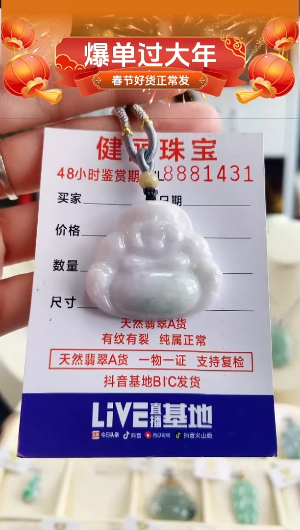 【闪购商品】翡翠颈饰未镶嵌天然缅甸翡翠 佛公(一物一证)