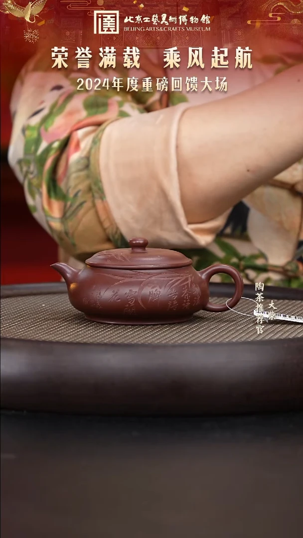 【闪购商品】紫砂茶壶国企品牌 陶茶溯源15 明炉