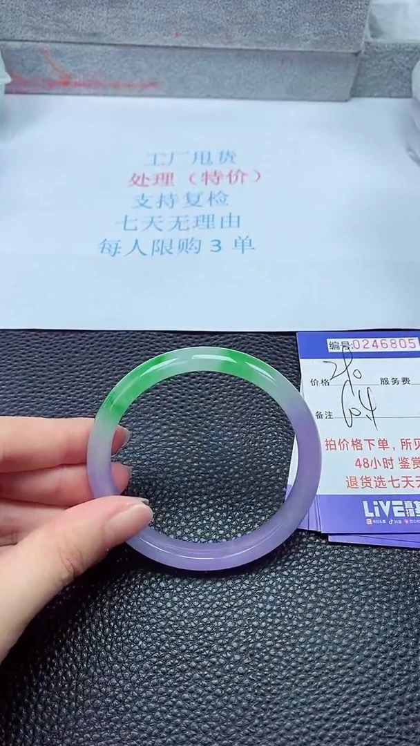 拍下以实物为准246805