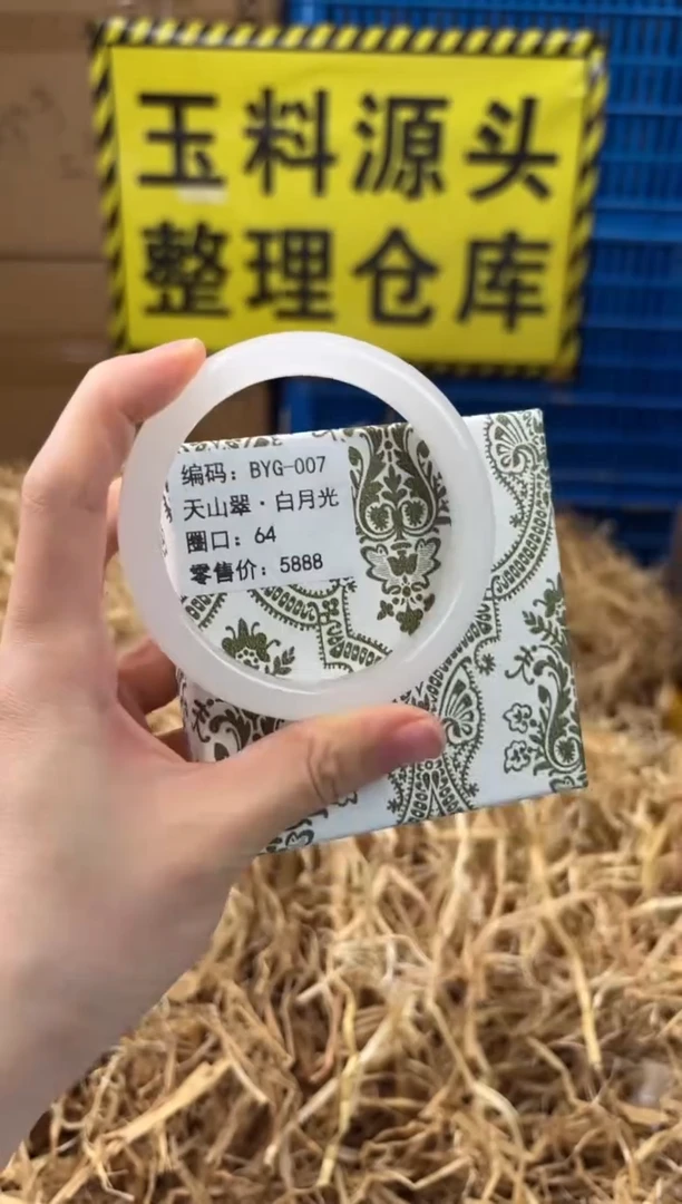 未镶嵌手镯石英质玉BYG-007