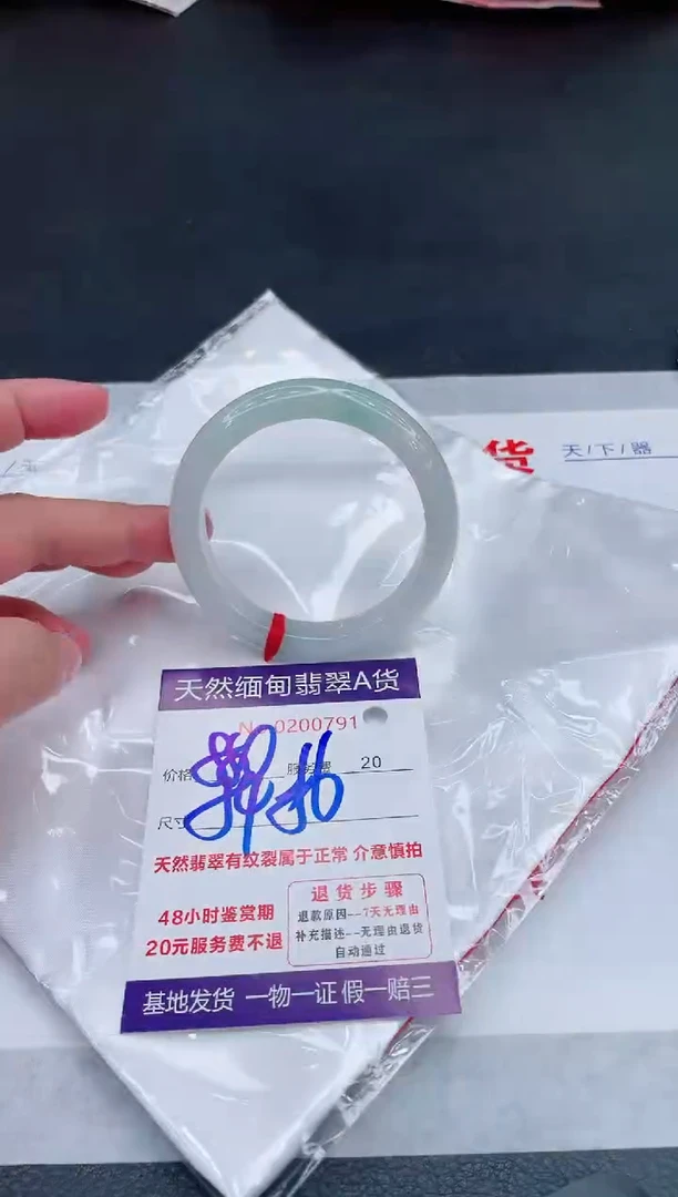 翡翠手镯未镶嵌880.00