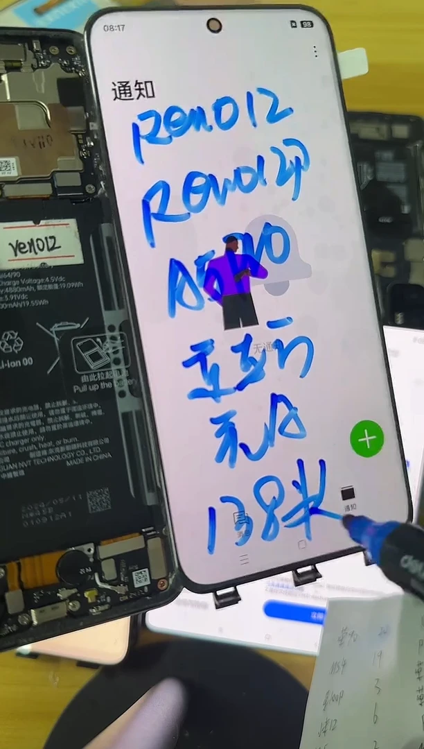 适用于reno12充a 屏幕京东方