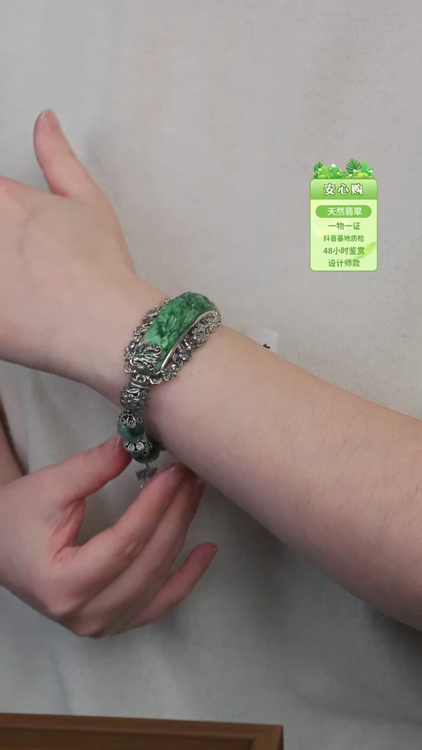 颈饰未镶嵌翡翠1337