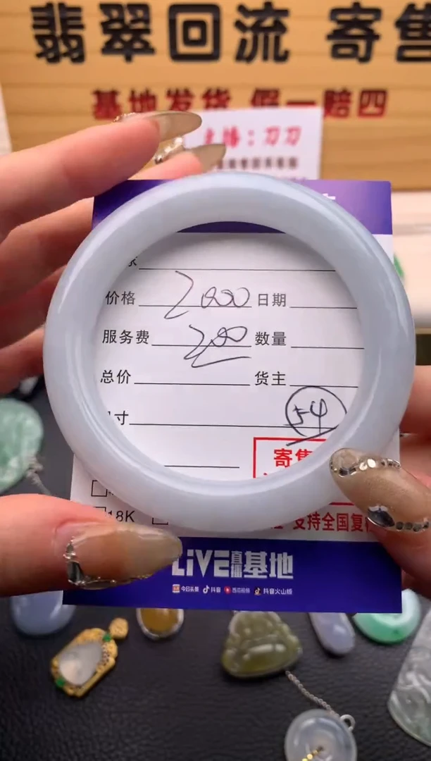 【闪购商品】翡翠手镯未镶嵌21009779