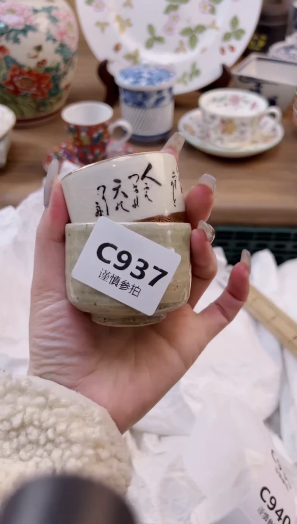 【闪购商品】杯              937