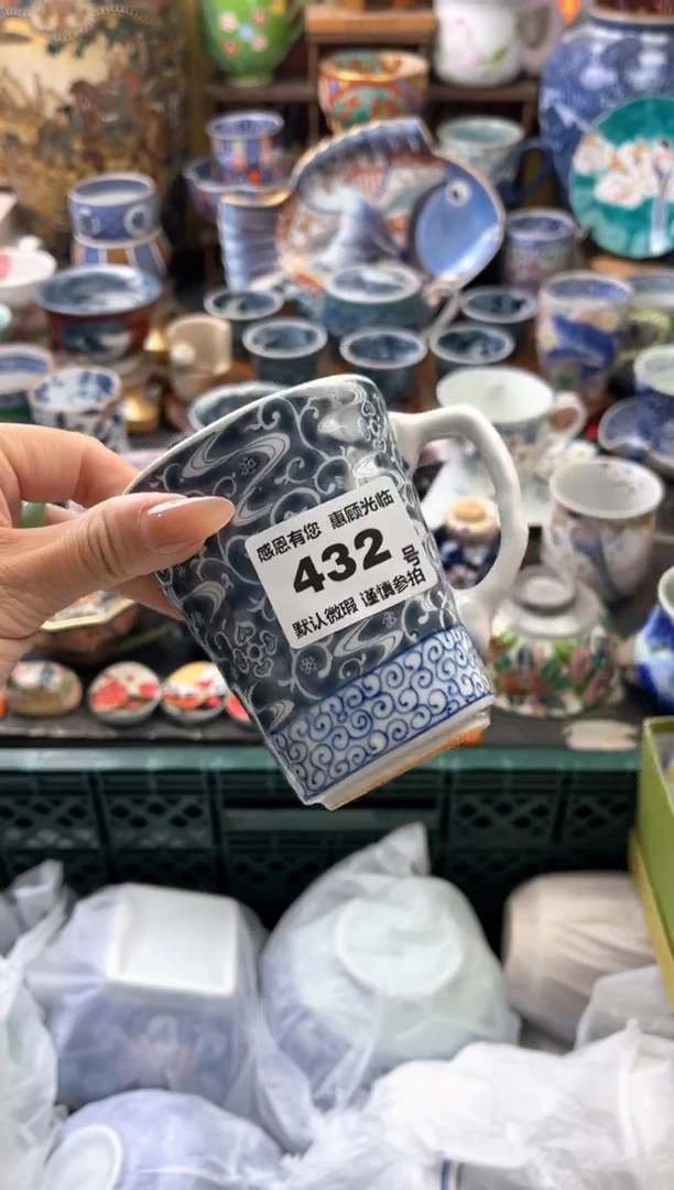 瓷片元**生432号六六工艺品瓷器
