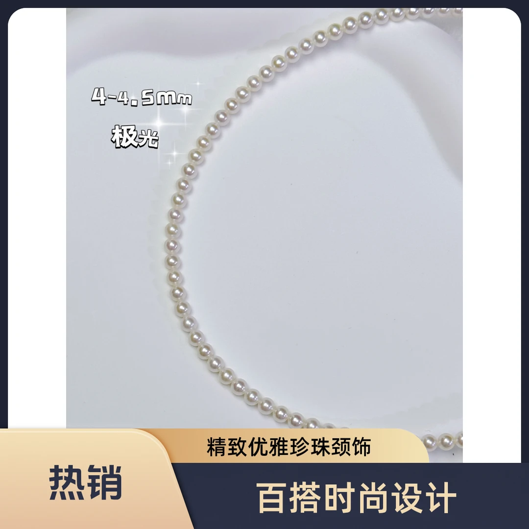 天然淡水珍珠、baby链、小米珠项链、S925银扣头、2.5mm-4.5mm、强光
