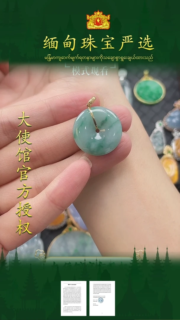 翡翠18K金镶嵌吊坠(不含链)缅甸珠宝严选馆XJ
