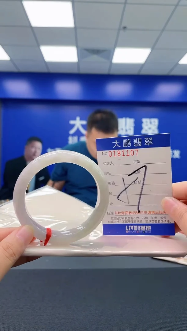 翡翠手镯未镶嵌AAAAAAAAAA