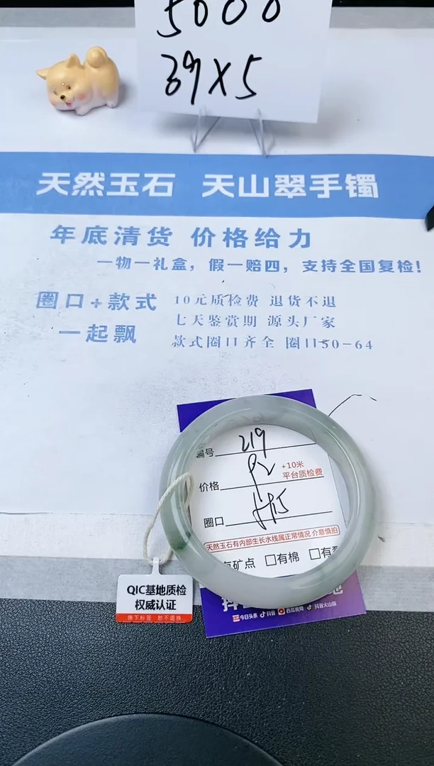 【闪购商品】石英质玉手镯未镶嵌s219-PA-59.5