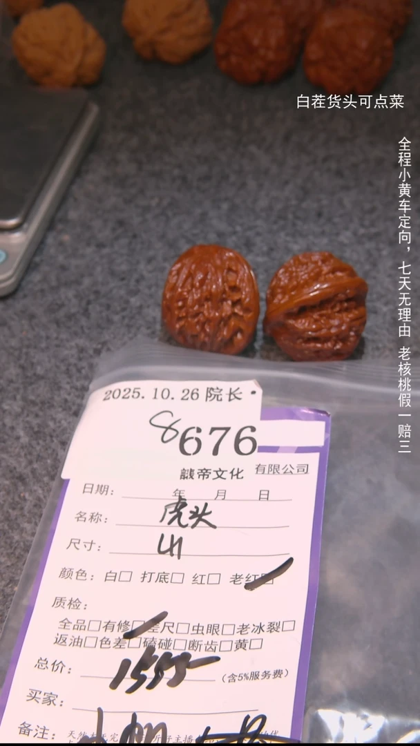 把件文玩核桃小*虎头676諘帝文化