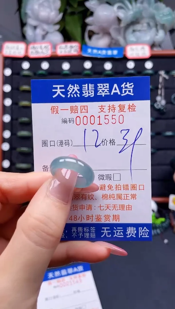 翡翠戒指未镶嵌12*1550