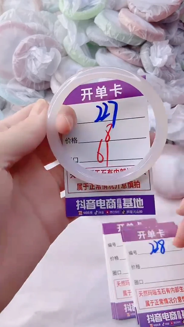 手镯玛瑙/玉髓未镶嵌227