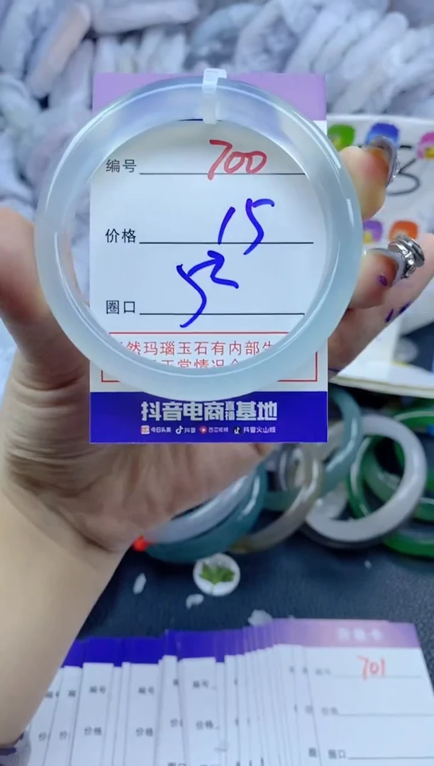 手镯玛瑙/玉髓未镶嵌700