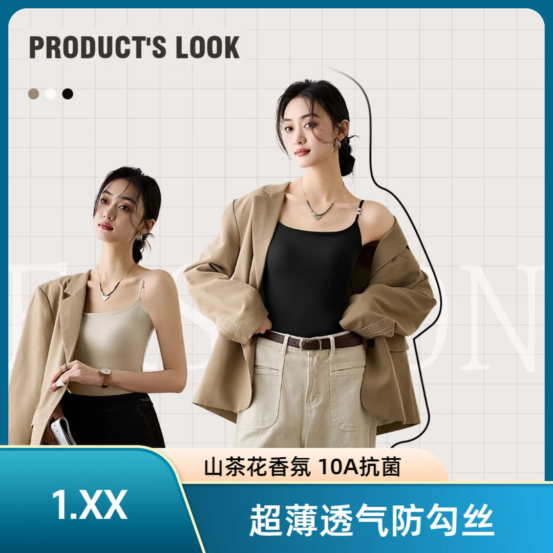 点点圆山茶花香薰无感玻尿酸10A抑菌夏季超薄女士珍珠吊带背心