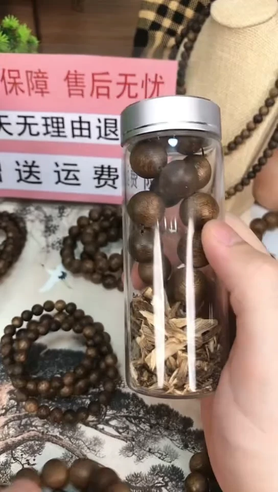 沉香沉香碎屑养香瓶乌身白奇楠16单圈