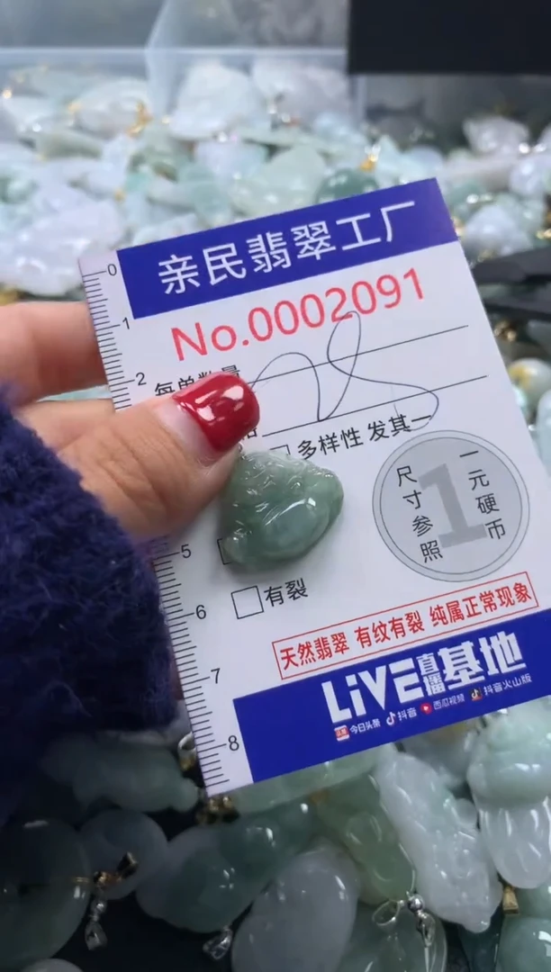 吊坠(不含链)未镶嵌翡翠2091