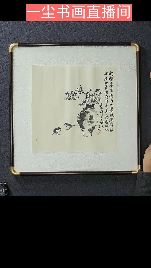 国画菊瓶图-国画