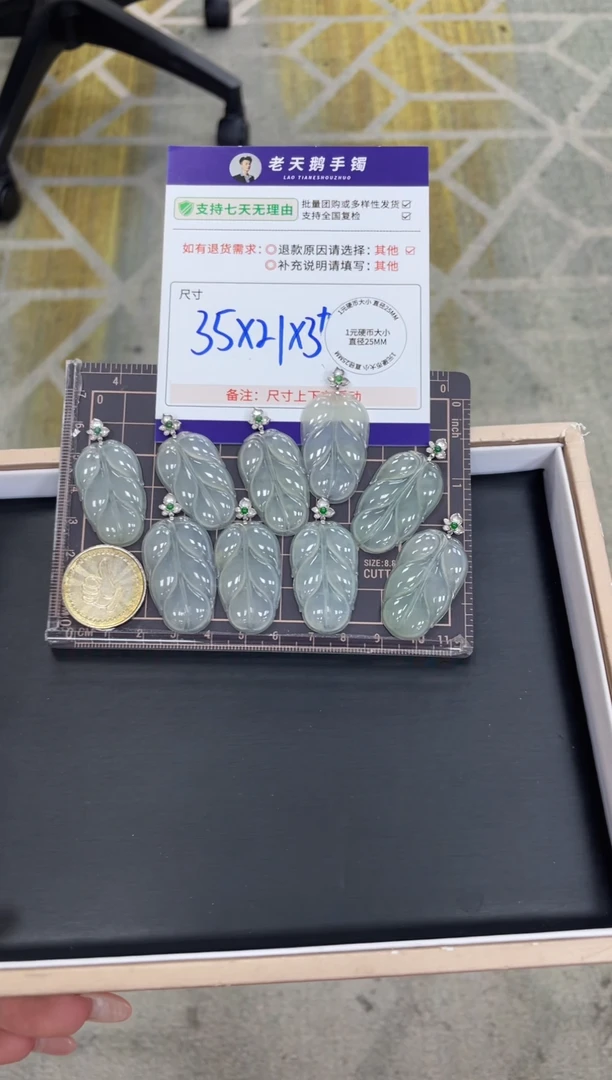 18K金镶嵌挂件翡翠叶子FL14/多样性发其一CP配绳