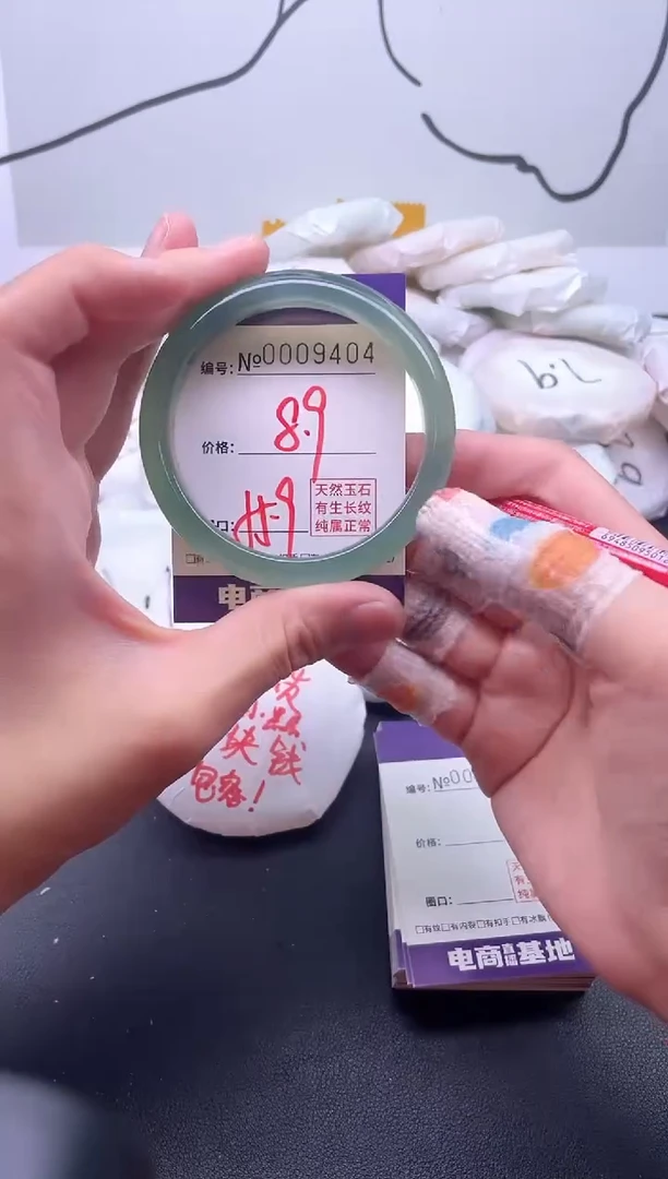 手镯玛瑙/玉髓未镶嵌9404