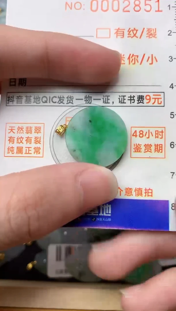 【闪购商品】翡翠颈饰18K金镶嵌4...........