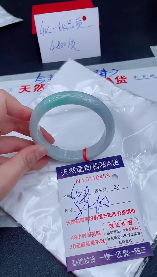 未镶嵌手镯翡翠400.00