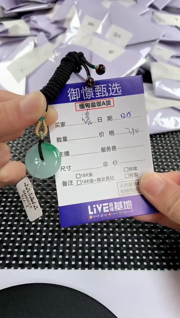 颈饰未镶嵌翡翠嘻****?71