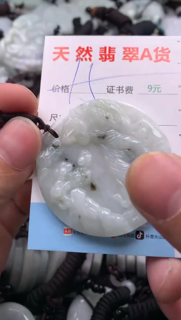 【闪购商品】翡翠吊坠(不含链)未镶嵌1