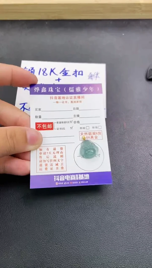 颈饰18K金镶嵌翡翠天然翡翠A货赠皮绳