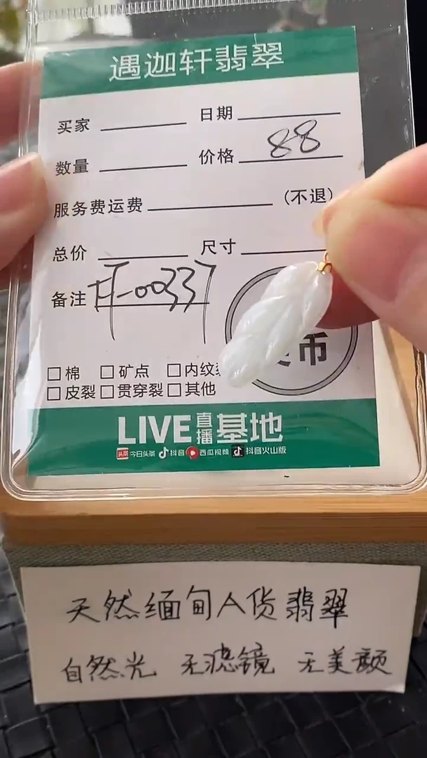 吊坠(不含链)银S925镶嵌翡翠FF00337