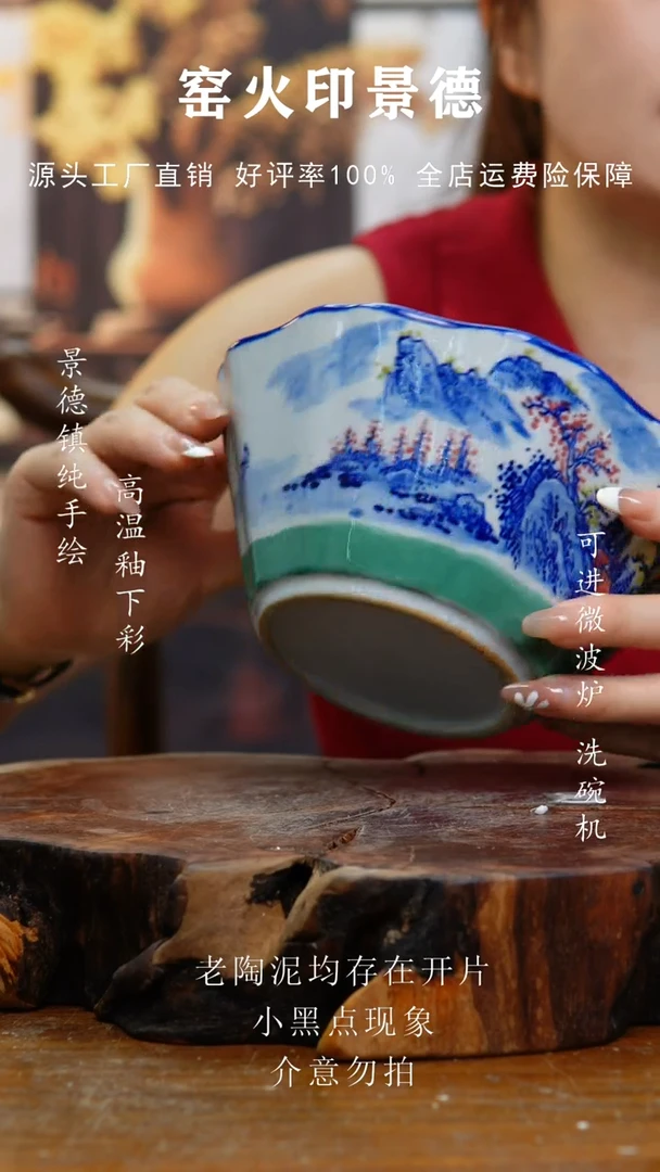 碗678老陶泥山水大碗