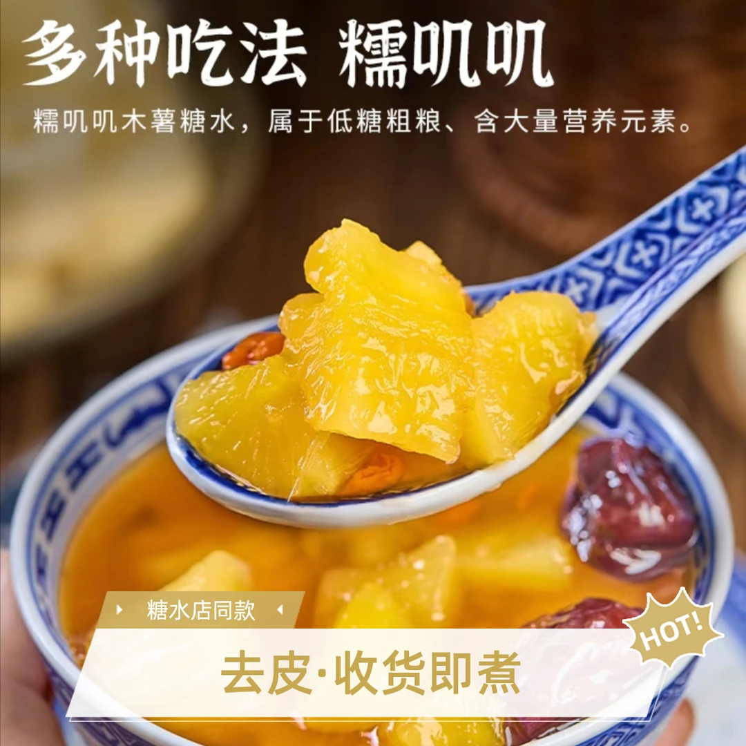 去皮+收货即煮)广西黄心木薯黄金木薯软糯香木薯面包木薯特产