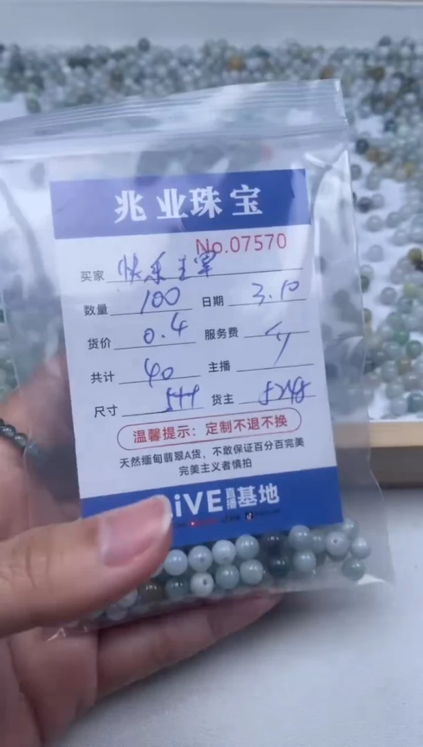 【闪购商品】翡翠手串未镶嵌单：7570