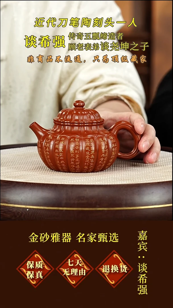 茶壶紫砂42 谈希强  筋囊容天  朱泥  300毫升