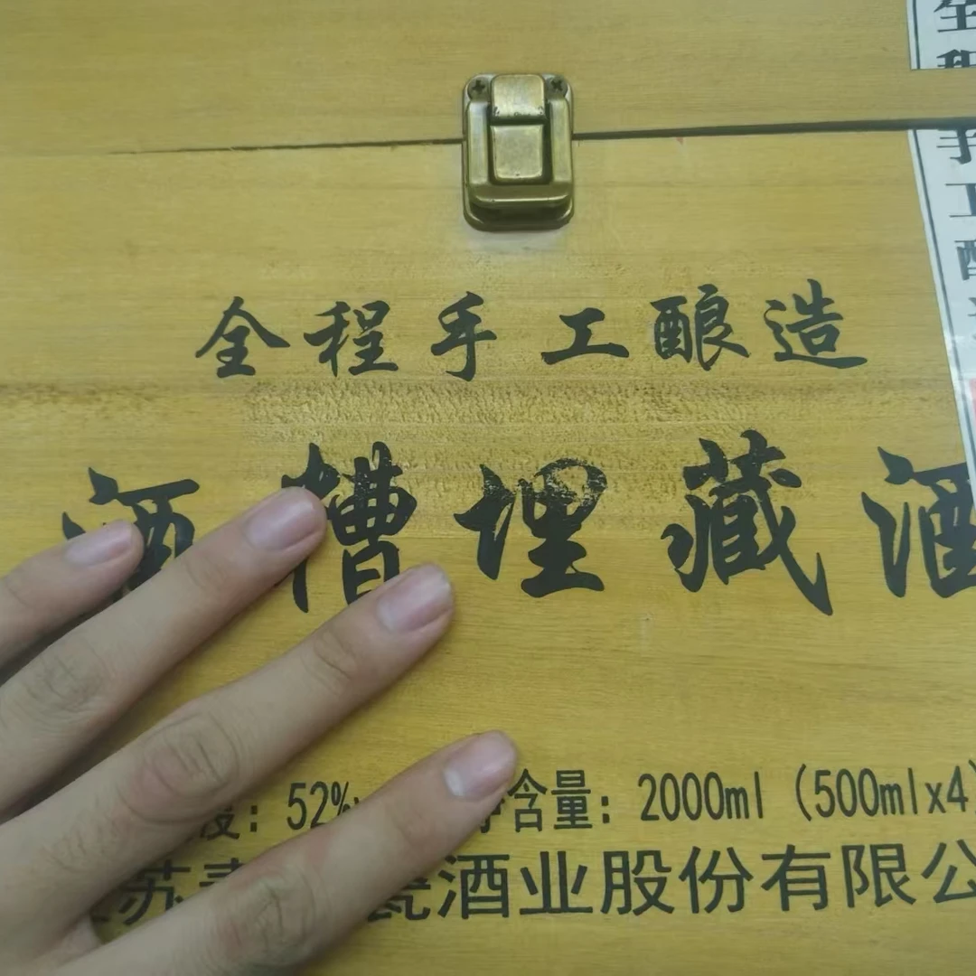 苏冠苏冠苏冠皇家至尊坛子酒（不带箱）