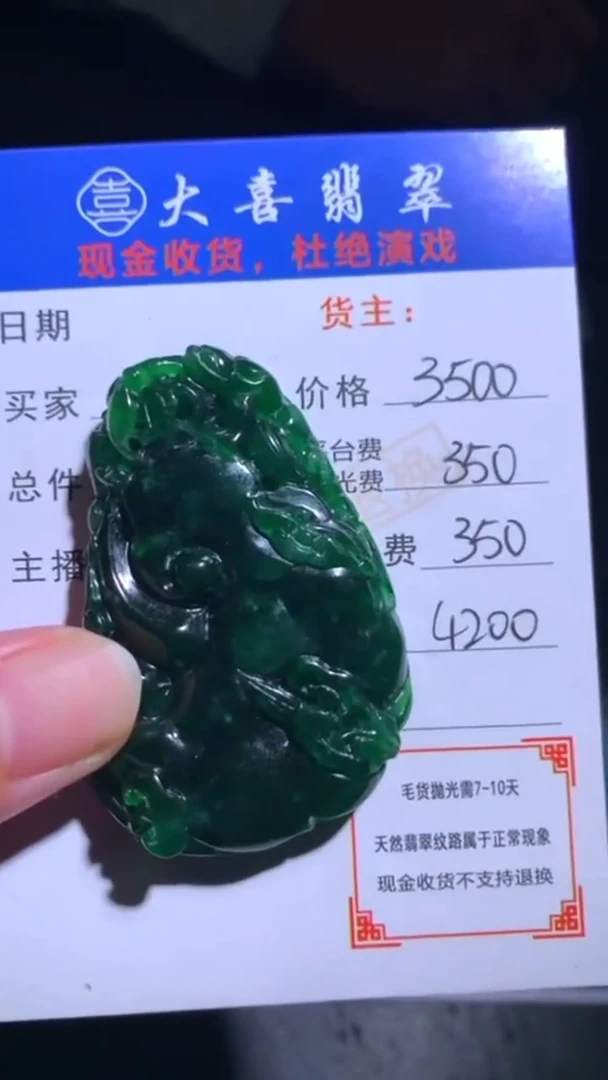 未镶嵌定制翡翠毛货-不退不换-