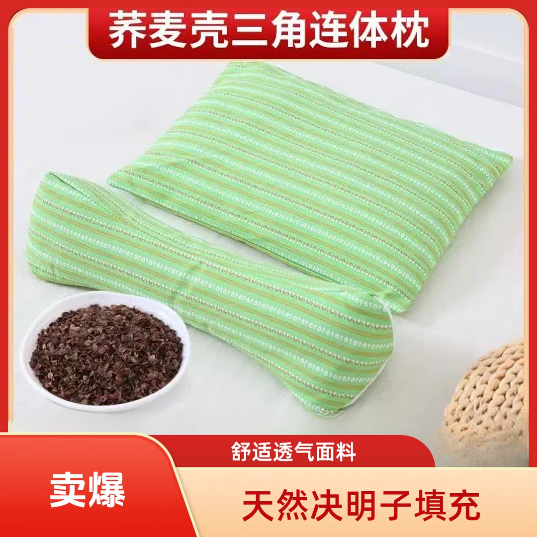 荞麦壳颈椎枕头可拆卸护颈椎睡眠三角枕组合成人睡觉专用护颈枕